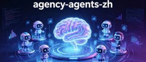 11.2K 星爆款｜agency-agents-zh：186 个 AI 专家角色，一键召唤你的全能 AI 团队！