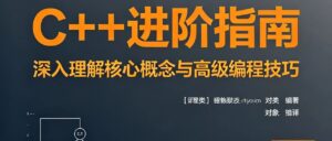 c++内存 | 内存泄露 | 共享指针