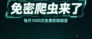 MediaCrawler 三月暴涨 5 万 Star，爬虫平民化，大厂技术下放普通人